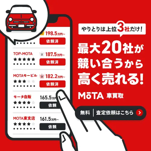 MOTA(モータ)